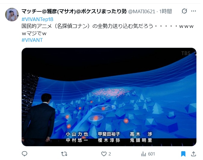 国民的アニメ(名探偵コナン)の全勢力送り込む気だろうと投稿されたXスクショ