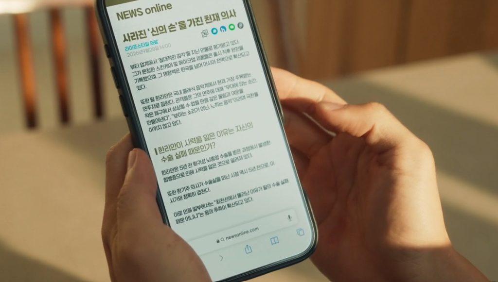 スマホを持つ歯ハン・キジュの手が震える