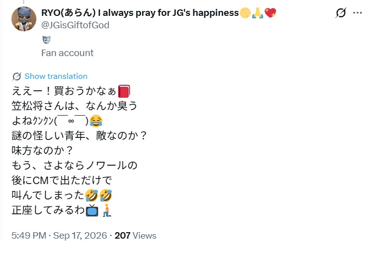 笠松将さんは、なんか臭うよね

謎の怪しい青年、敵なのか？味方なのか？と投稿されたX
