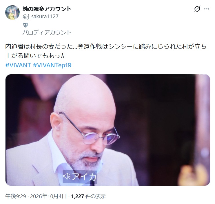 内通者は村長の妻だった…奪還作戦はシンシーに踏みにじられた村が立ち上がる闘いでもあったと投稿されたX