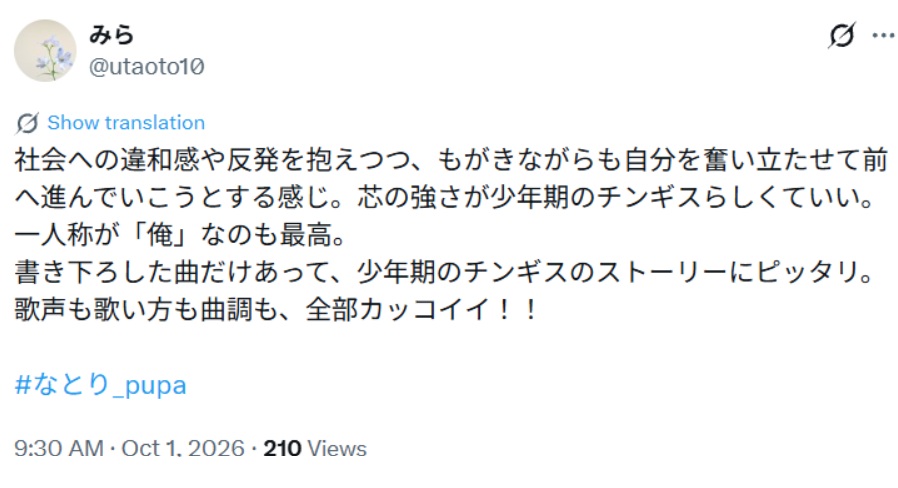 なとりの局がチンギスのストーリーにぴったりでかっこいいと投稿されたポスト