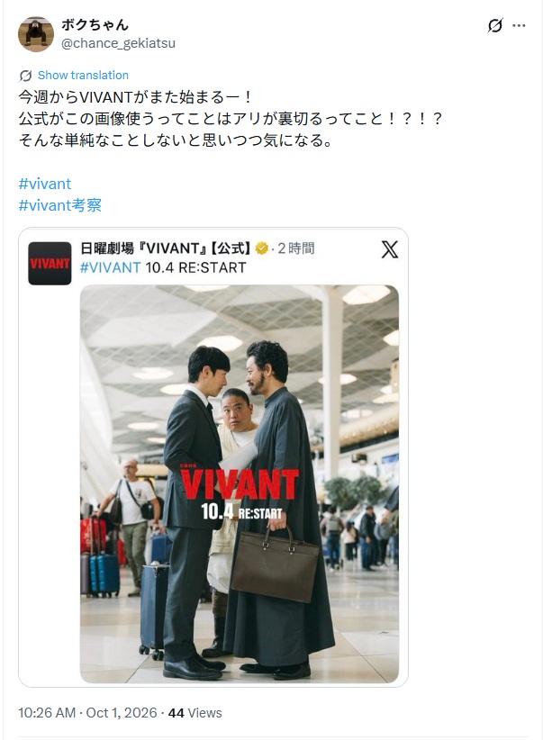 公式がこの画像使うってことはアリが裏切るってこと!?!?と投稿されたx