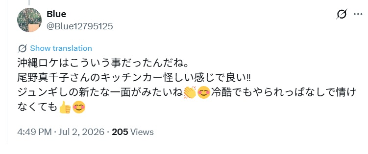 尾野真千子さんのキッチンカー怪しい感じで良い‼と投稿されたXスクショ
